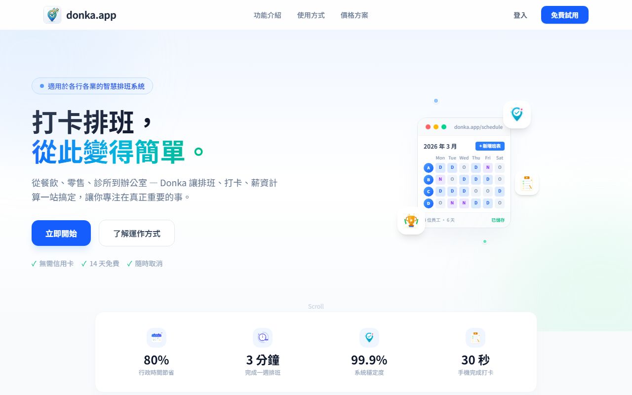 Donka 動卡 的畫面
